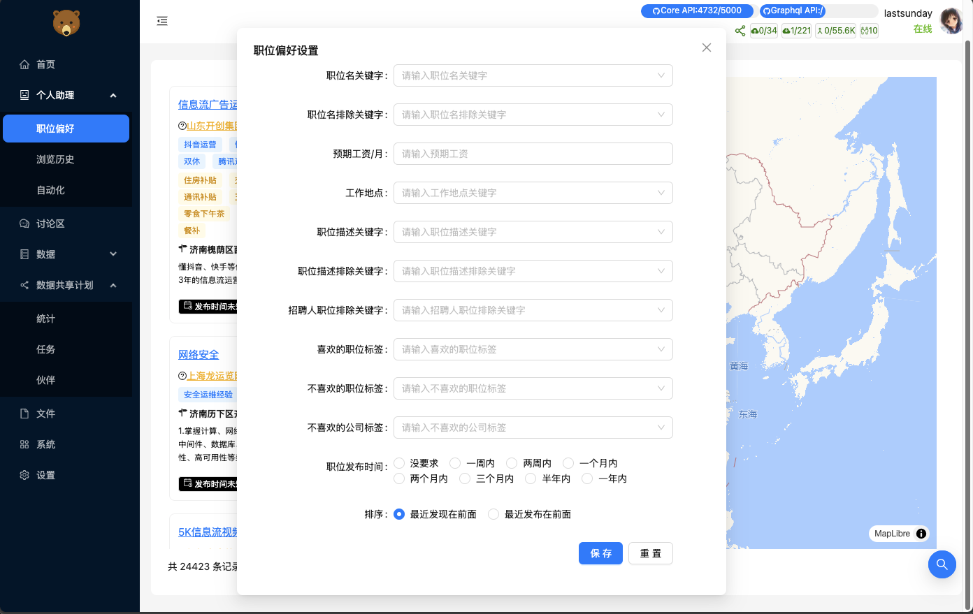 sidepanel_admin_favious_setting